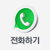 전화 상담