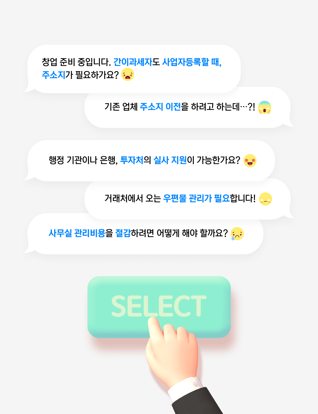 맞춤형 상담서비스를 지원합니다.
