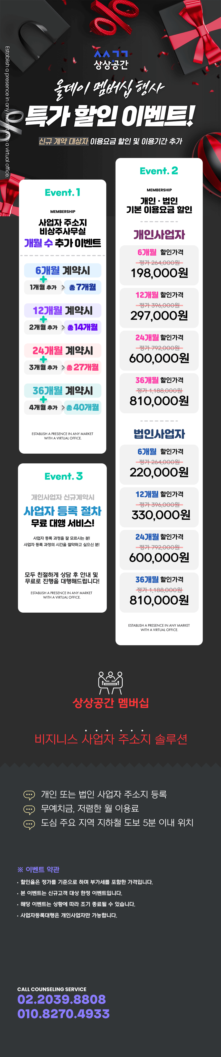 올데이 멤버십 특가 할인 이벤트 상세